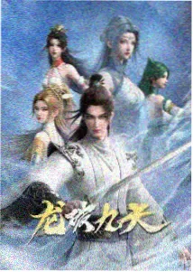 日剧十七岁的回声海报