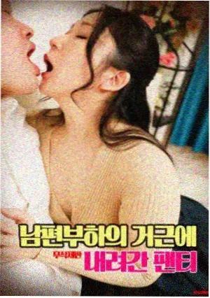 韩剧白色走廊海报